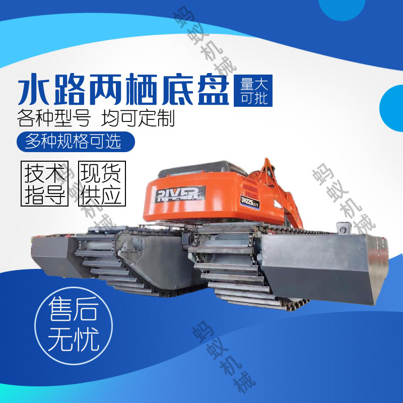 深水区水路挖掘机 水陆两系漂浮浮箱 液压式水路两用浮箱