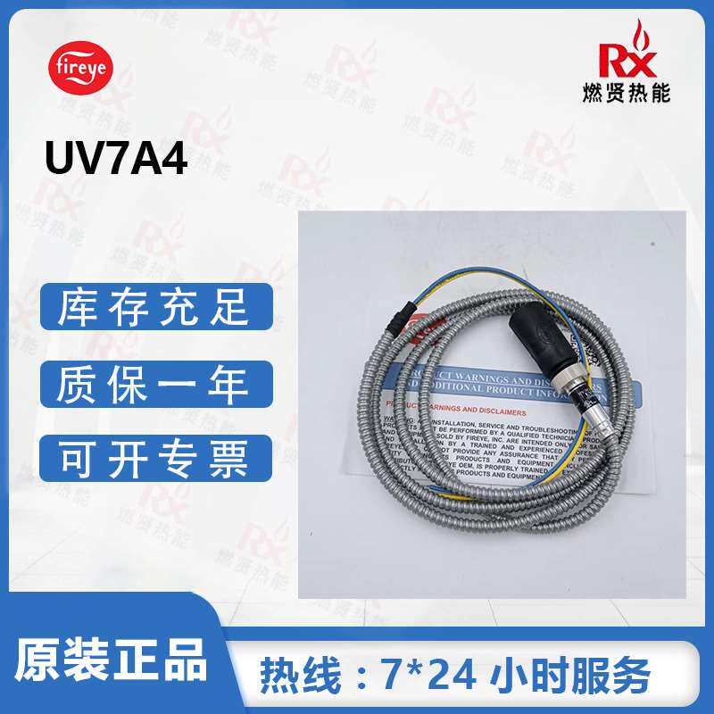 美国fireye火检uv 火焰探测器uv7a4 现货20个原装全新当天发