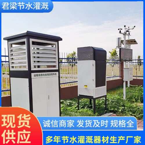 虫情测报系统 园林农业远程拍照识别 实时数据智能虫情测报灯