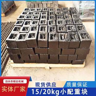 皮带输送机铸铁15公斤重锤块船用压载铁配重块加重块对重块配重铁