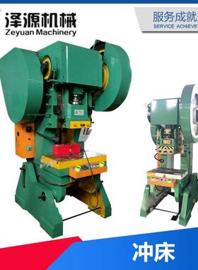 【泽源】直销63吨国标冲床 冲床机械设备 63吨冲床厂家