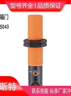 德国易福门KG5043电容式接近开关液位检测开关传感器