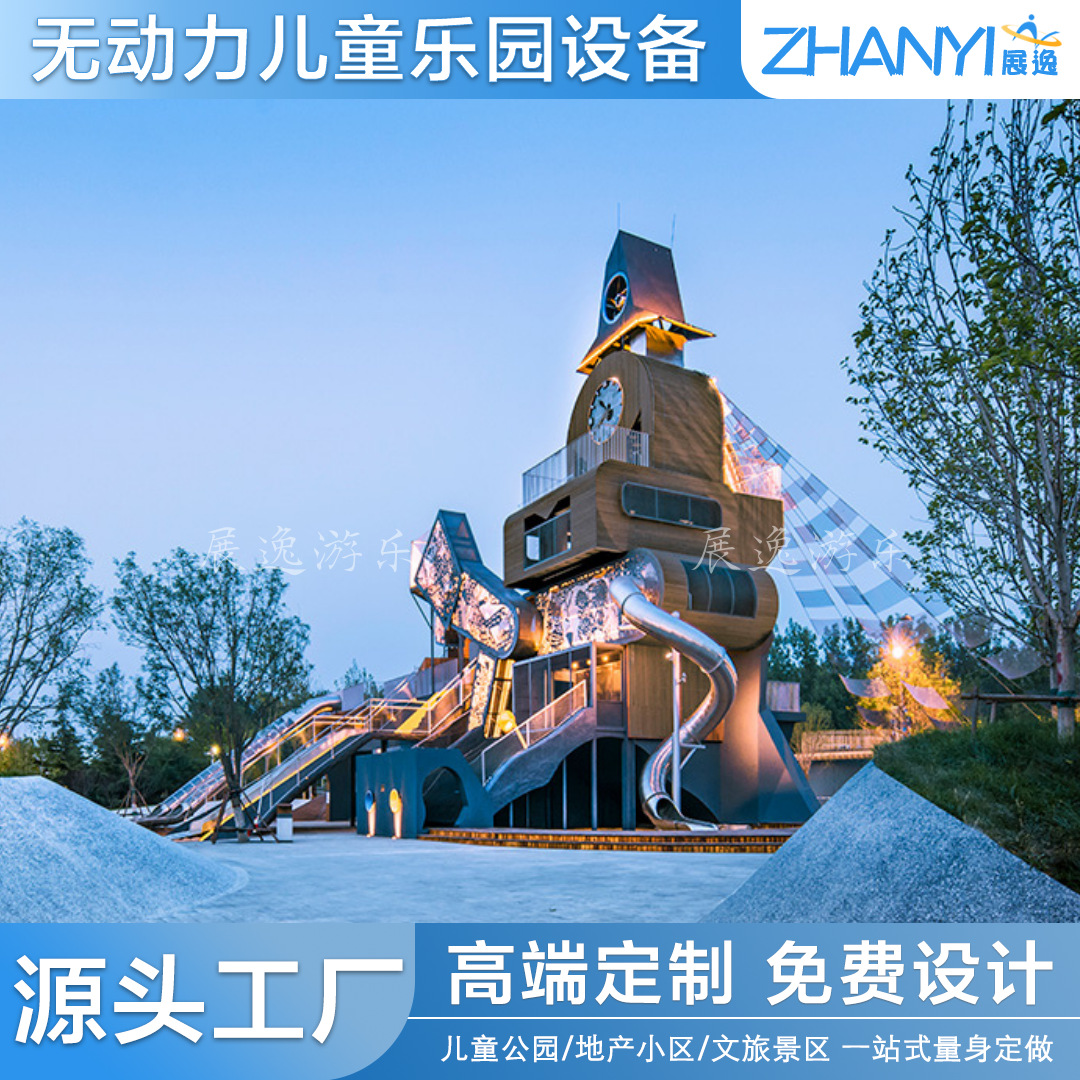 大型户外景区无动力游乐设备儿童城堡主题不锈钢滑梯组合设施厂家