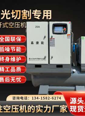 激光切割15/22KW专用一体式永磁变频螺杆空压机可变频低噪音