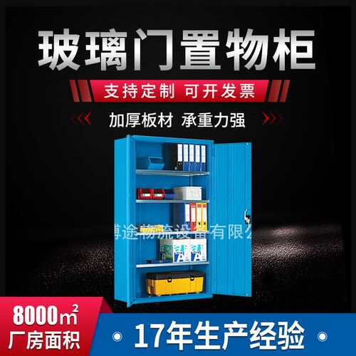 powerway/博途玻璃门置物柜 钢制储物柜文件柜办公室档案资料柜