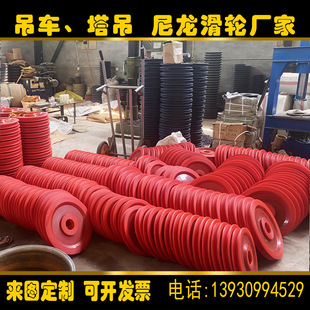 吊车滑轮塔吊尼龙滑轮 尼龙滑轮 拖轮绳上门轮耐磨耐高温厂家供应