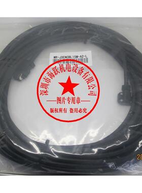 编码器线MR-J3ENCBL15M-A1-H/MR-J3ENCBL15M-A2-H 15米 国产