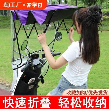电动车防晒防雨罩可收缩折叠电瓶车隐形遮雨棚篷新款快拆摩托雨伞
