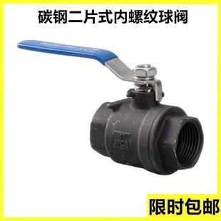 WCB铸钢碳钢二片式 球阀Q11F两片式 丝扣阀门开关4分6分1寸DN25