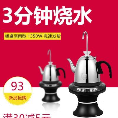 伙妹桶装水烧水器一体机电动抽水器桶装水加热插电式便携式饮水机