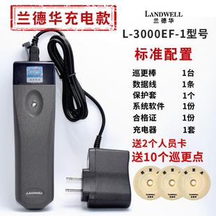 3000EF實時在線巡更保安電子巡邏系統巡檢器物業 巡更棒蘭德華L