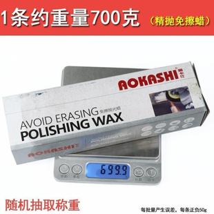 金属不锈钢抛光蜡奥卡仕免擦抛光蜡打磨固体抛光膏镜面抛光蜡白蜡