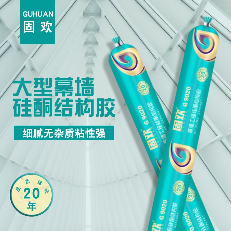 995中性硅酮胶结构胶门窗软胶黑色耐候贴砖防水瓷白玻璃胶结构胶