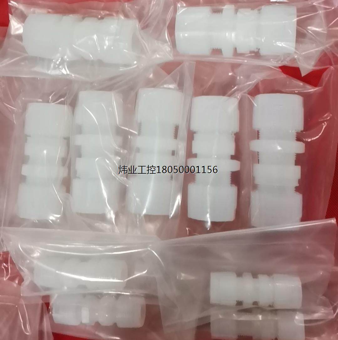 pfa接头 原装pillar皮拉入珠接头 隔板接 实物图 议