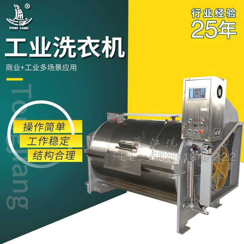 全自动工业洗衣机 酒店全自动工业洗脱机 床单毛巾水洗机洗涤设备