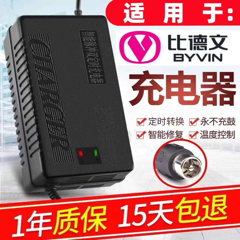 比德文电动车电瓶专用智能脉冲修复充电器圆孔36V48V12AH铅酸电池