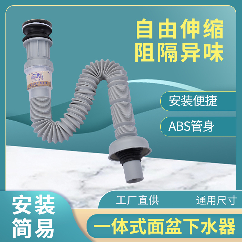 面盆下水器套装连体翻版管道水管洗手池台盆面盆配件厂家直供