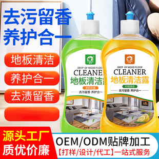 洗诺地板清洁剂瓷砖地板清洁液拖地去污除垢留香木地板清洗剂