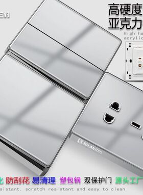 兰豹灰色亚克力3D水晶镜面开关面板86型有机玻璃五孔插座镜面设计