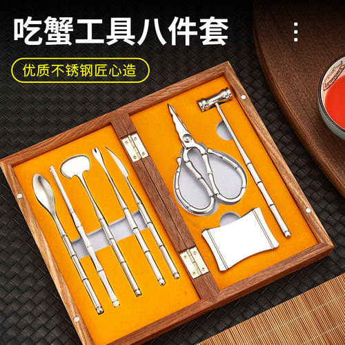 吃螃蟹工具档304不锈钢竹节蟹八件蟹叉夹剪家用拆剥螃蟹神器