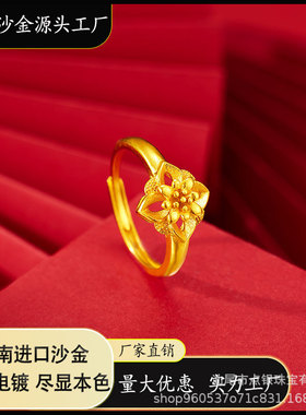 正宗越南沙金仿真金不掉色花朵戒指宫廷风复古轻奢小众设计食指
