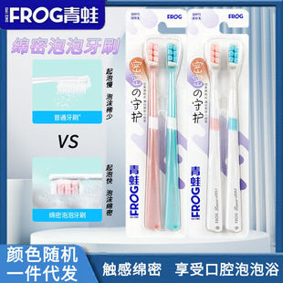 青蛙成人牙刷绵密起泡密度刷丝超软毛女情侣家用清洁清新配色
