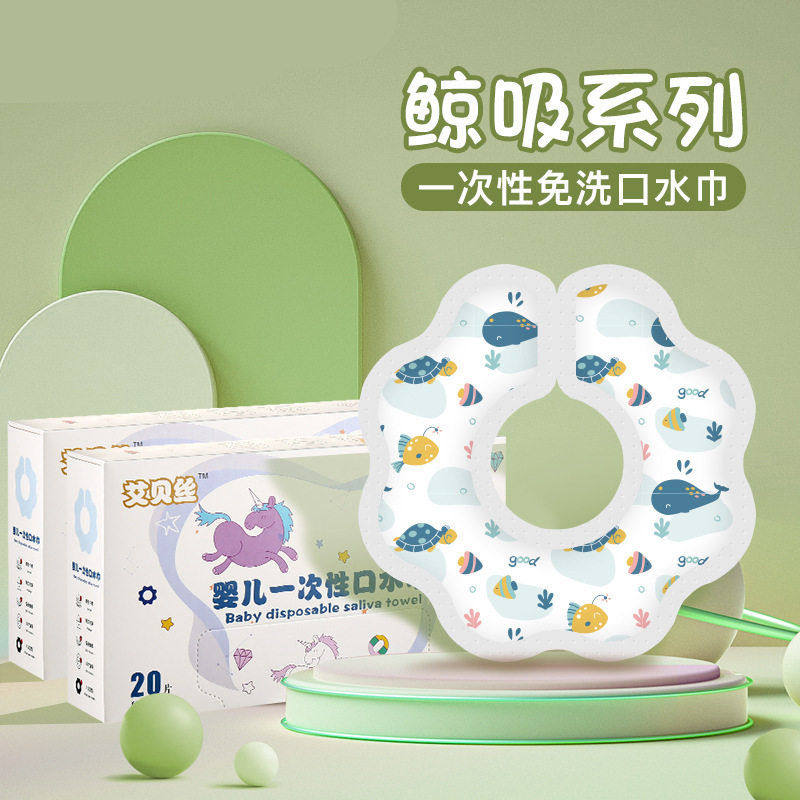 一次性口水巾小围嘴围脖免洗防水婴儿新生儿一次性围嘴围兜,婴童用品,口水巾,淘宝优惠券,粉丝福利购,淘宝优惠卷