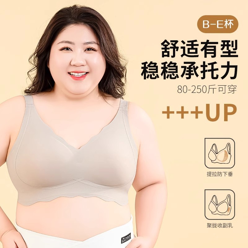 大码无痕舒适内衣聚拢收副乳防下垂薄款女士胸罩胸大显小上托