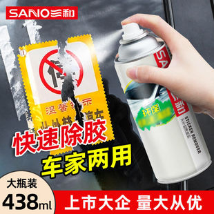 三和除胶剂家用除胶剂汽车玻璃不干胶粘胶双面胶清洁去除剂