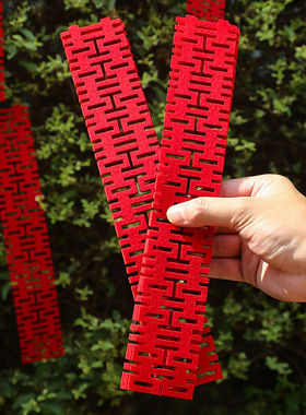 结婚用品大全长条喜字连喜贴纸婚礼新房婚房布置手抛囍字装饰用品