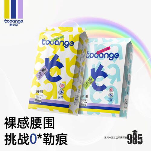酷安奇985试用装透气纸尿裤绵柔拉拉裤女尿不湿