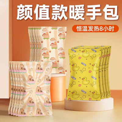 暖手宝暖手蛋发热包替换芯自发热手握式暖手宝贴学生儿童暖手
