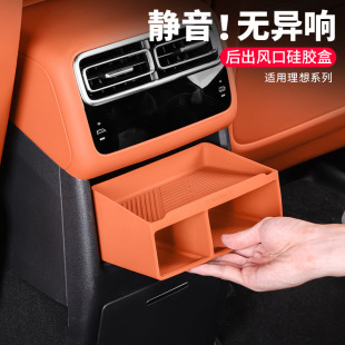 理想L6 饰用品大全 L8后排储物盒硅胶中控扶手收纳盒车内装