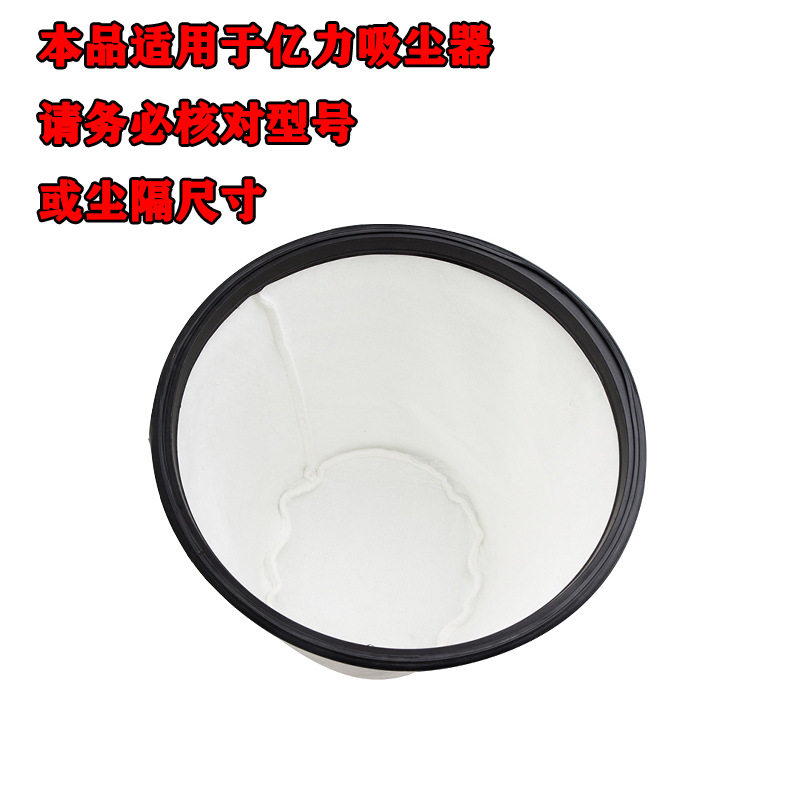 家用吸尘器配件过滤袋滤芯尘隔尘袋布袋 10L 18L20L30L水洗
