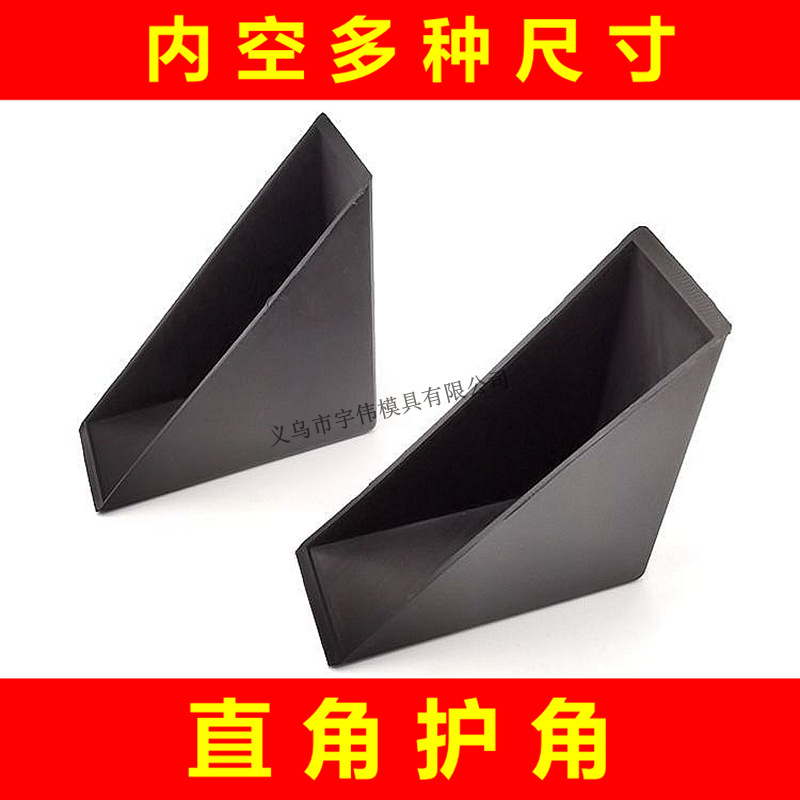 玻璃直角防撞护角岩板板材大理石金属画框橱柜板打包防撞塑料