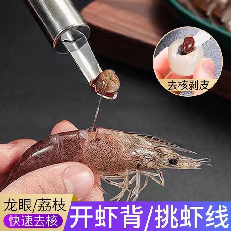 新款304不锈钢挖虾胃神器家用去虾线刀开虾背挑虾肠厨房虾器工具