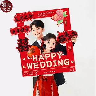 小红书网红结婚拍照举牌KT板结婚道具氛围感镂空拍照婚庆用品