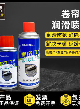 卷帘门专用黄油喷剂润滑脂工业提升门卷闸门轨道五金件润滑油包邮