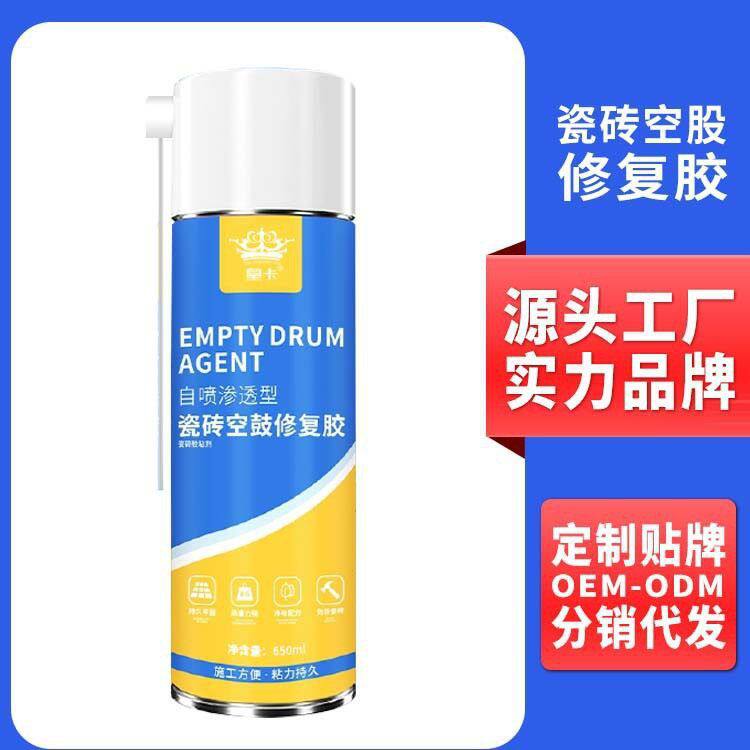 瓷砖空鼓修补专家强力胶磁砖粘合剂墙砖修复剂地砖起翘专用填充剂