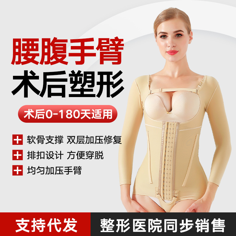 束腰束腹裤5骨腰腹吸脂术后塑身衣腰环吸抽脂强压专用塑形塑型衣