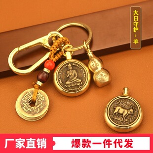 黄铜十二生肖八大守护神本命佛转转挂件铜葫芦钥匙扣一件 新款
