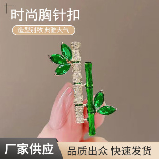 潮款 竹子胸针高级感胸饰赫本风轻奢高档西装 西服女胸花别针夏季