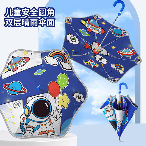 儿童雨伞宇航员幼儿园小孩可爱双层黑胶定制女睛雨两用