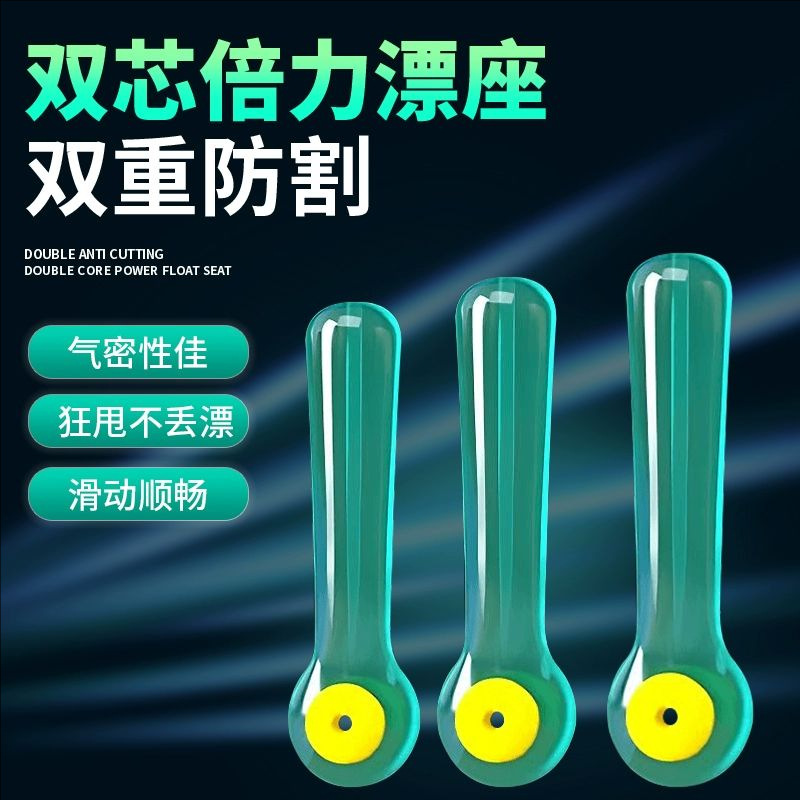 精品双芯漂座硅胶倍力插漂座飞磕浮漂座竞技双心漂坐钓鱼小配件