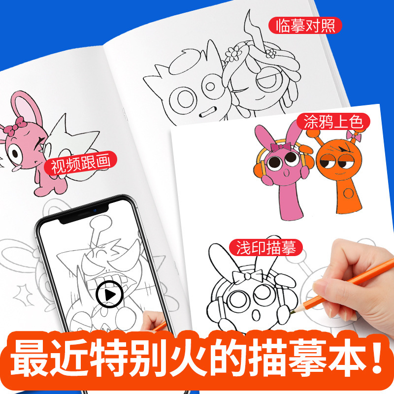 节奏盒子描摹本画画本儿童线稿手绘控笔练习绘画本图画本涂色