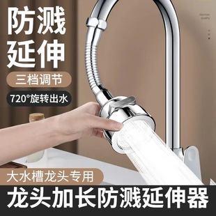 万向水龙头厨房防贱水龙头神器家用洗菜盆万向延伸器厨房起泡
