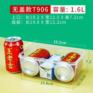 1.6L无盖塑料盒货架储物盒塑料盒子可以微波炉加热冰箱食品