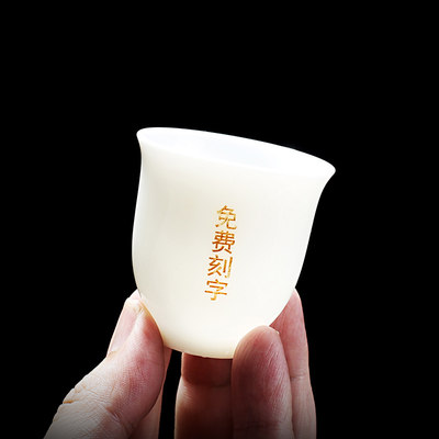 纯色中国白德化白瓷定制字茶杯