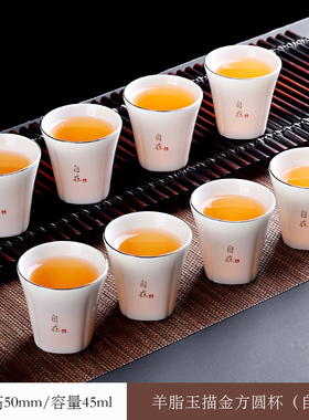 白瓷描金功夫茶杯陶瓷家用茶盏茶碗单杯高档羊脂玉品茗杯8只套装
