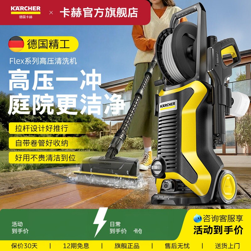 德国进口卡赫220v家用洗车机便携式大功率高压水枪强力冲洗车地泵